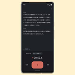 Google recorder gets material you redesign, support for French, German, & Japanese on pixel 6